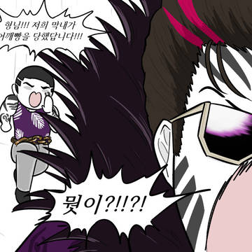 작은 형님 히스클리프가 전원 처형하는 만화