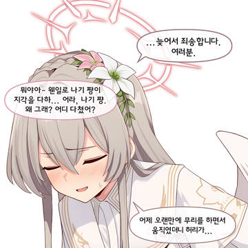 허리 아픈 나기사