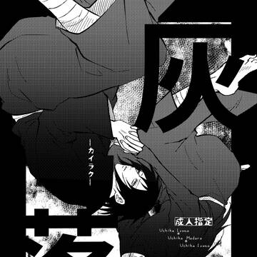 5/6 超全忍集結 新刊③