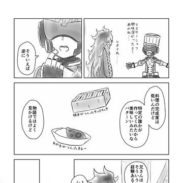 兄弟と思い出の味
