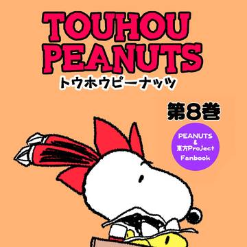 第二十三回博麗神社例大祭の新刊です