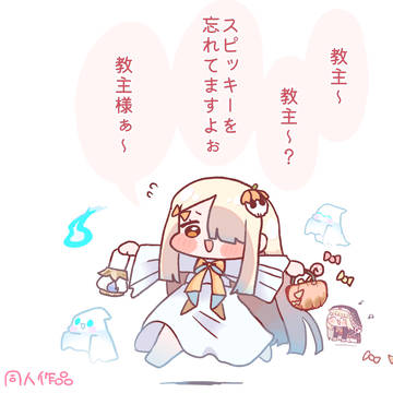 追いかけスピッキー