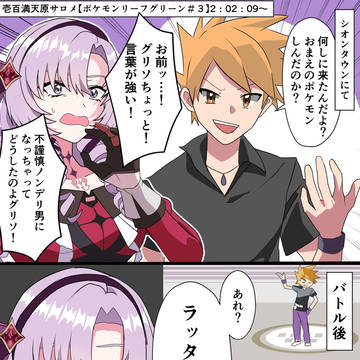 壱百満天原サロメさん【ポケモンリーフグリーン】実況まんがまとめ