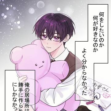 93話俺だけのヒーロー