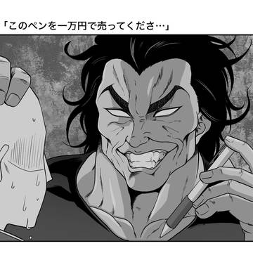 バキまとめ㊿