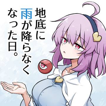 例大祭新刊サンプル&おしながき
