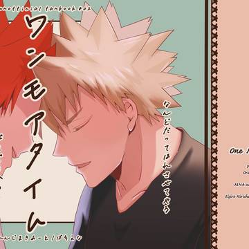 切爆 個性事故漫画