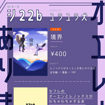 【5/5 超賢マナ2026】おしながき