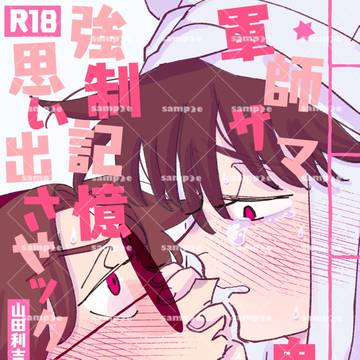 5/6スパコミ新刊サンプル