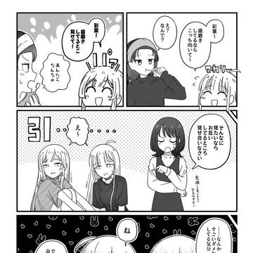 第一印象ってさ