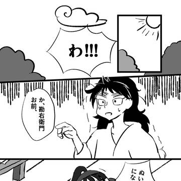 五いの日 もち○この話