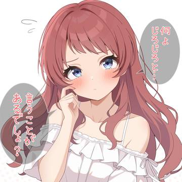 咲季お姉ちゃんを照れさせ隊!