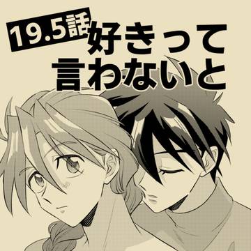 【5/6超宇宙翔ける流星の翼 2026】イチニ新刊サンプル2