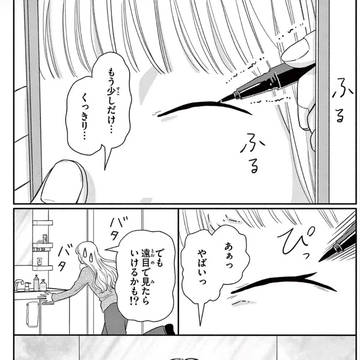 顔に色を塗る