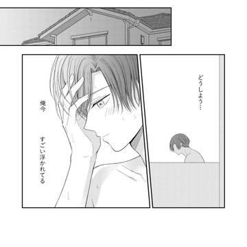 【創作BL】#17 ずっと そうなることが怖いって思ってたけど