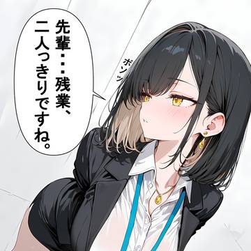 残業も悪くない