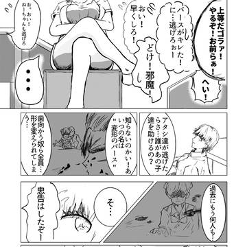 アラキ　4話　part3
