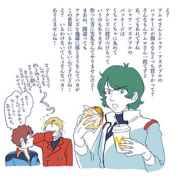 がんだむ落書き