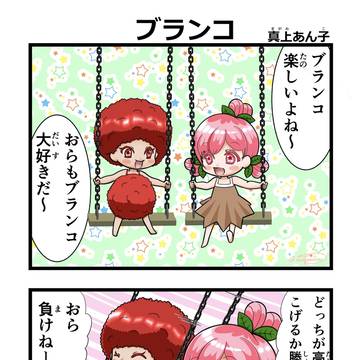 フルーツ妖精4コマ漫画37