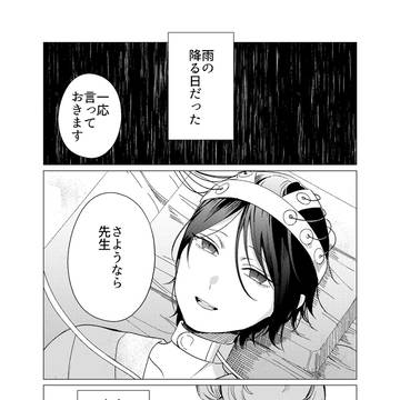 余命君まで