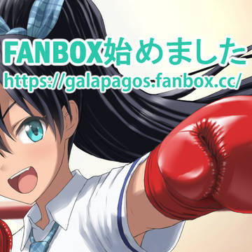 【お知らせ】pixivFANBOX始めました！