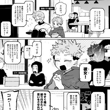 宿虎ログ12