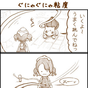 ぽこあ４コマ