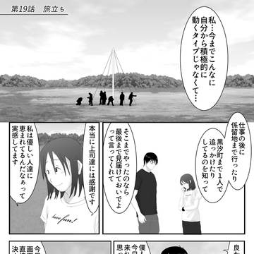 遠い日の飛行船 -第19話- 旅立ち
