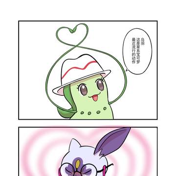 【カラセイ】ポケモン化