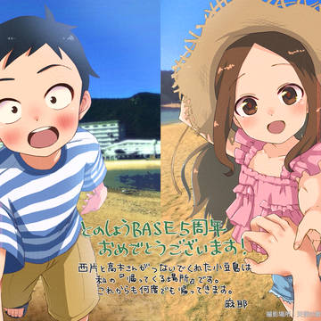 離したら、負けだよ?