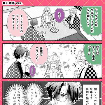 【やみくもやん】クリスマス漫画【日/英/韓 翻訳版有】