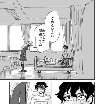 強くて正しい完璧な女子×巻き込まれ体質の面倒見いい捻くれ男子