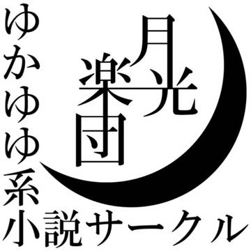 例大祭23
