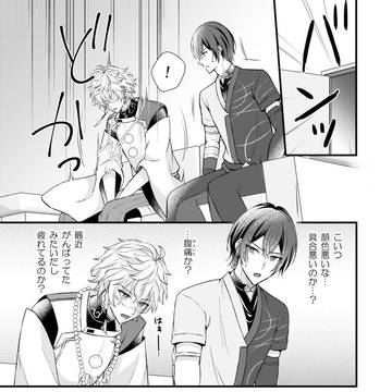 【Dytica】小柳がカゲツの心配をする漫画