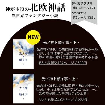 文フリ42&スパコミ33のお品書き