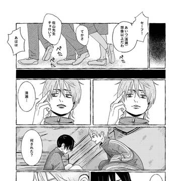 【創作BL】⑨ 先生