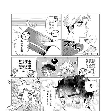 あつおさまとめ④