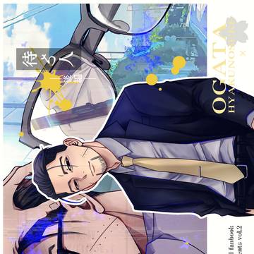 【2026/5/6_新刊サンプル】 尾形夢 明治→転生再会