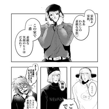 ranfren漫画まとめ2