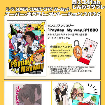 【5/5スパコミ】お品書き(棘境)