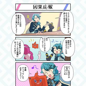 ライジングアゲイン完結記念