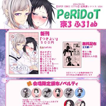 2026年05月6日 超異譚レナトス2026 お品書き