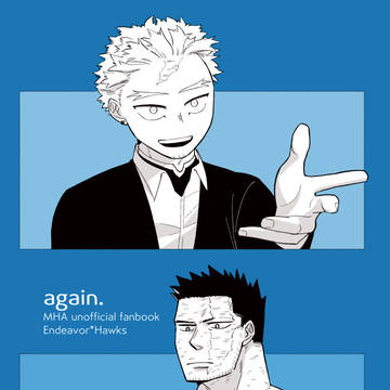 【新刊】again.【サンプル】