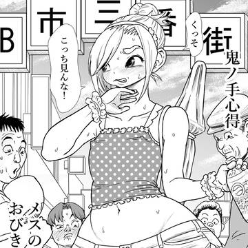 4月のファンボ