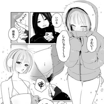【創作百合】もこもこふわふわの雪と彼女