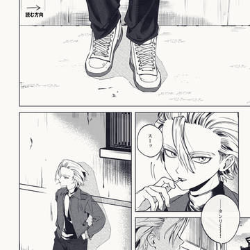 [スタゼノ]　逮捕された漫画