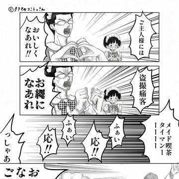 五月なので