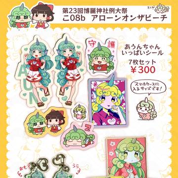 春例大祭お品書き