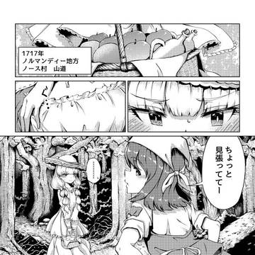【試し読み版】「リンゴジュースは野山の中で」(冒頭8P)