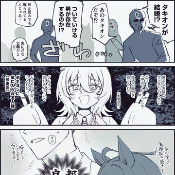 夕キオンが実家に男連れてきた時の一族反応妄想